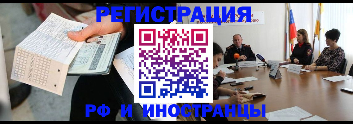 прописка для школы в Симе