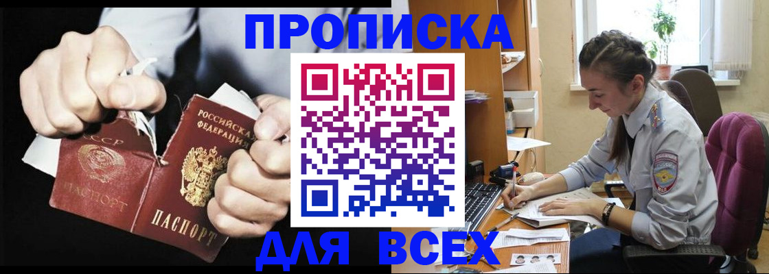 временная регистрация в квартире в Симе