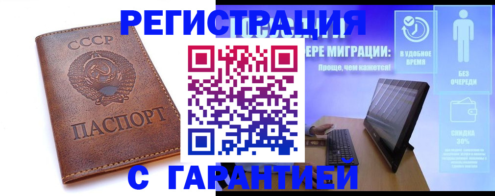 временная регистрация в квартире в Симе