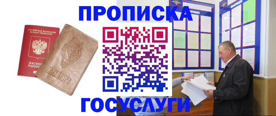 временная регистрация адрес в Симе