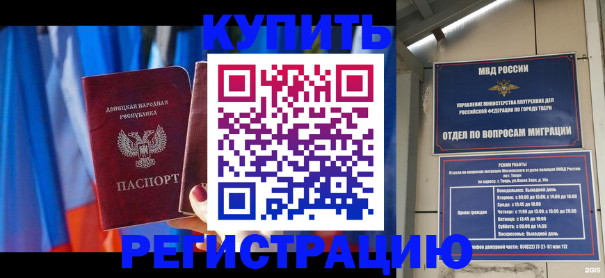 регистрация для дет. сада в Симе