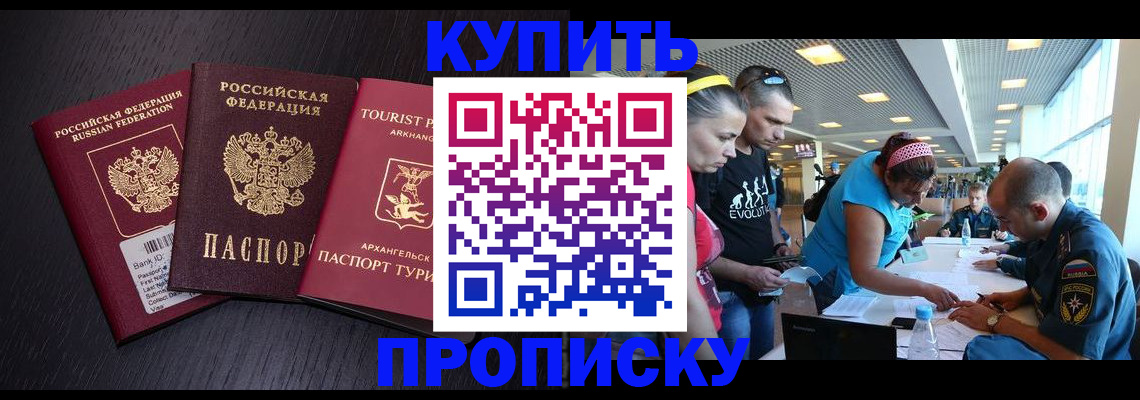 прописка штамп в Симе